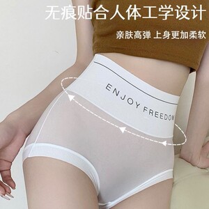 高腰微压收腹提臀无痕冰丝内裤女夏季薄款蚕丝抑菌字母运动速干