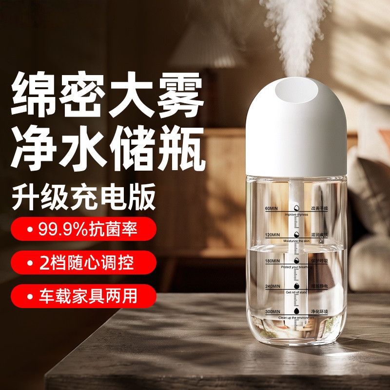 USB无线便携喷雾加湿器