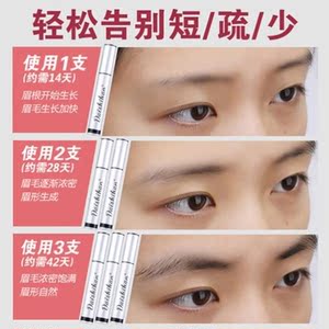 眉毛增长液男 优惠券 网购眉毛增长液男图片大全 扣呗网