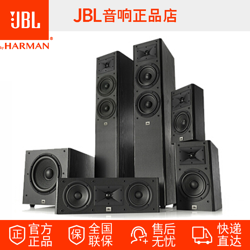 JBL ARENA 180BK5.1家庭影院音响120环绕125C中置S