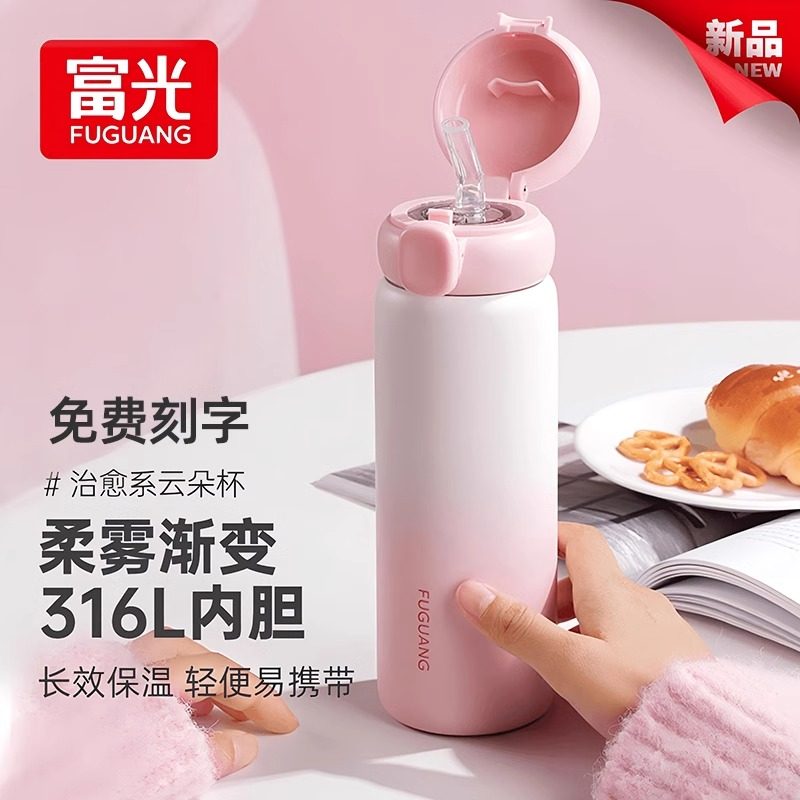 富光保温水杯女2024新款高颜值316L孕产妇吸管杯子便携学生保温杯,餐饮具,保冷/保温杯,淘宝优惠券,粉丝福利购,淘宝优惠卷