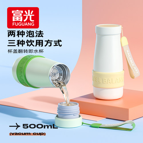富光316L茶水分离一杯三用保温杯