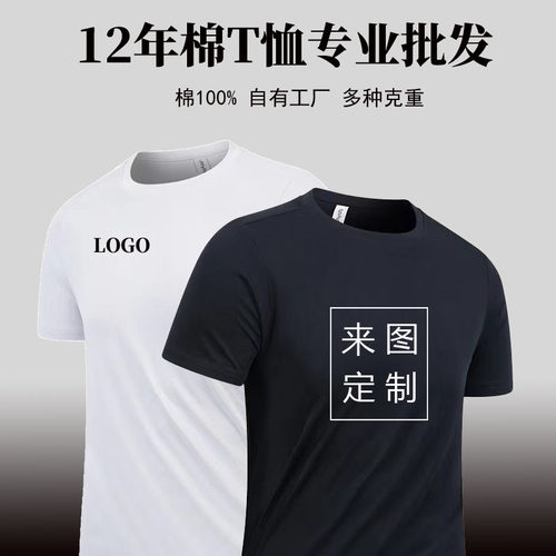 工作服定做儿童欧码文化广告衫服装衣服纯棉t恤定制印字logo