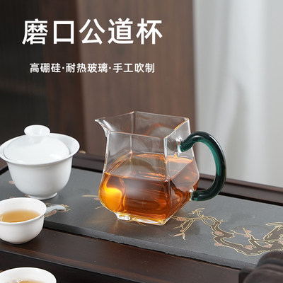 磨口四方公道杯茶杯透明玻璃