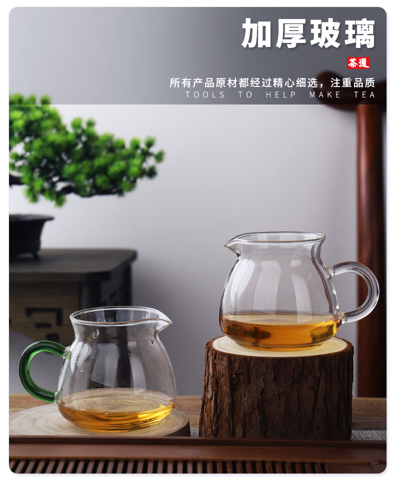 玻璃小公道杯茶漏一体带茶滤茶具分茶器高端高档公杯茶海功道茶杯