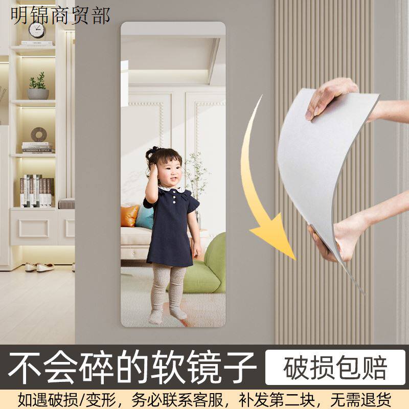 免打孔全身穿衣镜家用试衣镜自粘软镜子推荐全身镜贴墙衣柜镜面贴