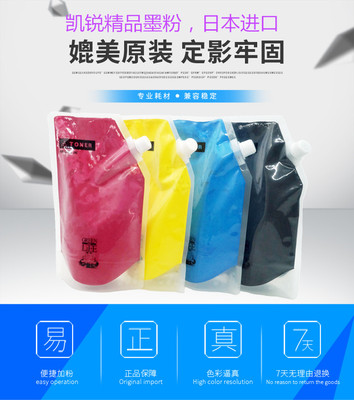 理光MPC2503SP碳粉RICOH MPC2003SPC2503 C2504 2004粉盒墨粉彩色