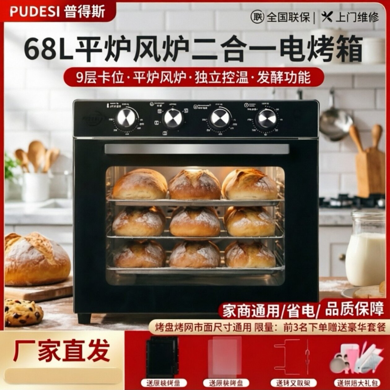 风炉电烤箱家用68升全自动多功能微波炉家庭热饭菜烤红薯烘焙蛋糕