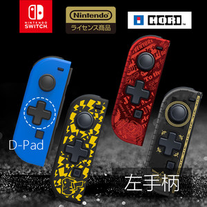 【日本代购switch价格】最新日本代购switch价