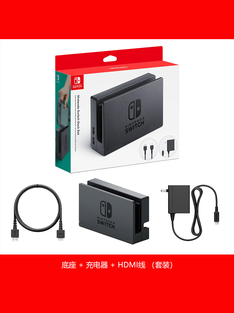 NINTENDO SWITCH NS OLED ACCESSORIES BASE CHARGER HDMI CABLE