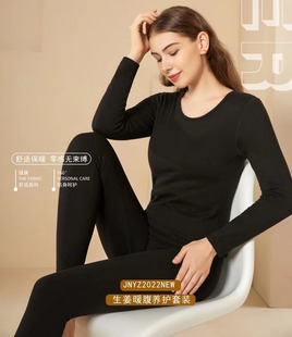 吉奈优子生姜暖腹养护保暖套装女发热恒温亲肤无痕打底长袖秋衣裤
