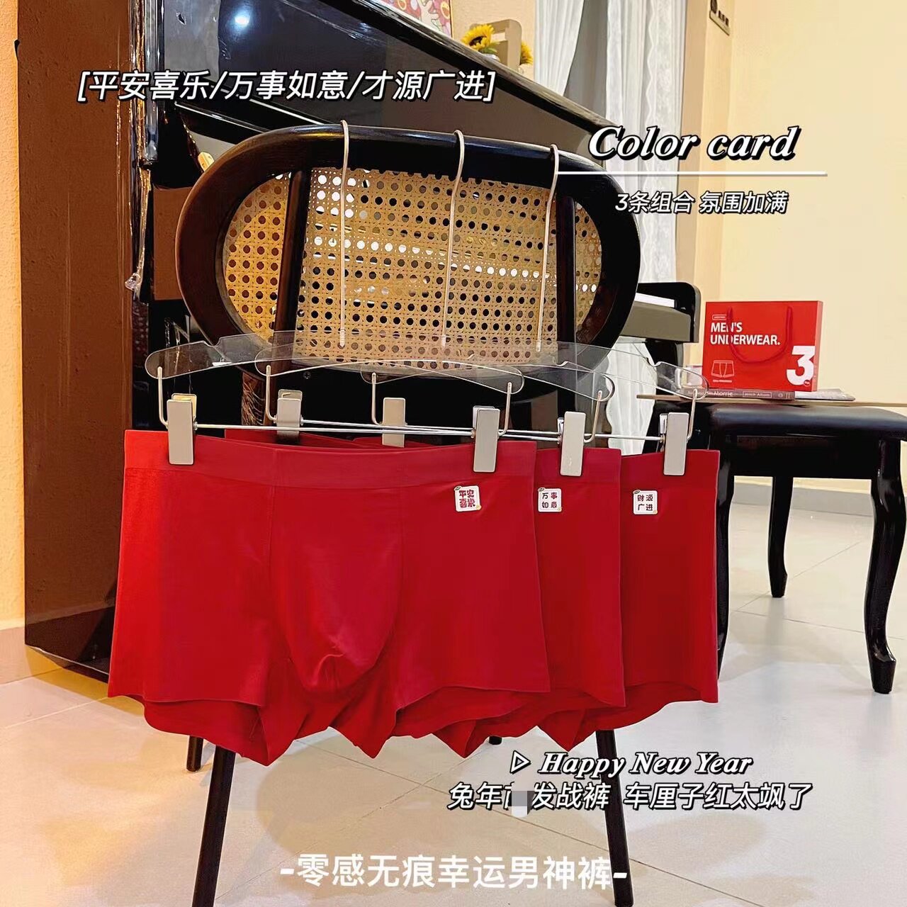 零感无痕新年限定幸运男神裤车厘子红2023本命年大红内裤平角裤衩