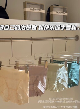 T012软泡芙健康裤高弹芭蕾无痕收腹舒适加长裆透气中腰包臀内裤女