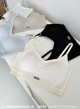 喵小言凉感条纹系列提拉V领braW8133无钢圈聚拢少女时尚打底内衣