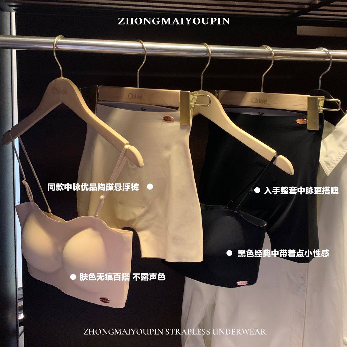 悬浮裤中脉优品无肩带内衣聚拢无钢圈可拆卸抹胸防滑舒适美胸bra