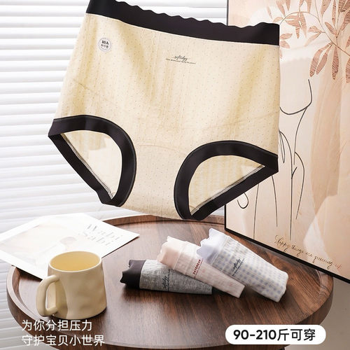大码孕妇高腰托腹棉质三角内裤女