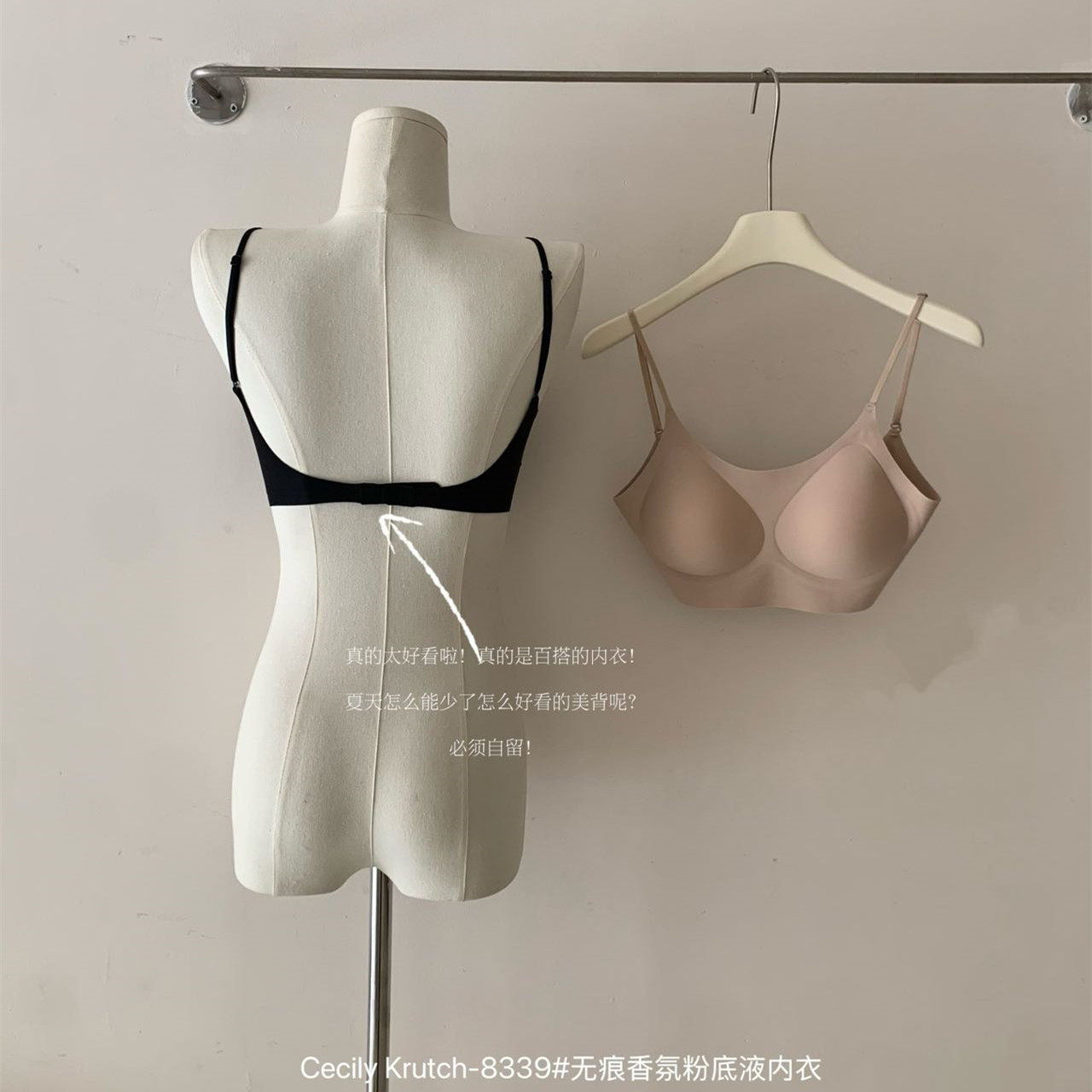 CecilyKrutch8339香氛粉底液内衣