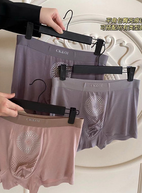 三条盒装K058男士太空按摩内裤莫代尔高弹舒适吸湿排汗男士平角裤