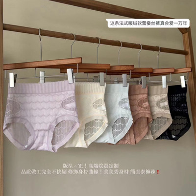 法式暖绒轻蕾蚕丝裤3806内裤少女