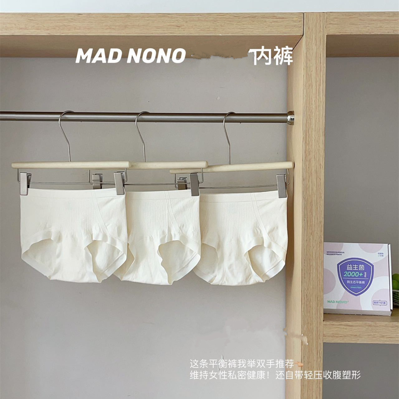 MADNONO纯色中高腰女士内裤高弹奶糯透气纯棉底裆舒适包臀三角裤