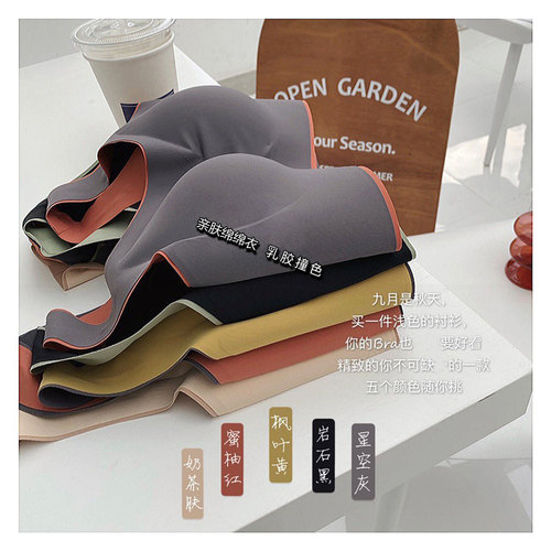 亲肤绵绵衣乳胶撞色女后扣款内衣