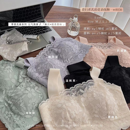 反重力贵妇系乳胶花朵抹胸内衣