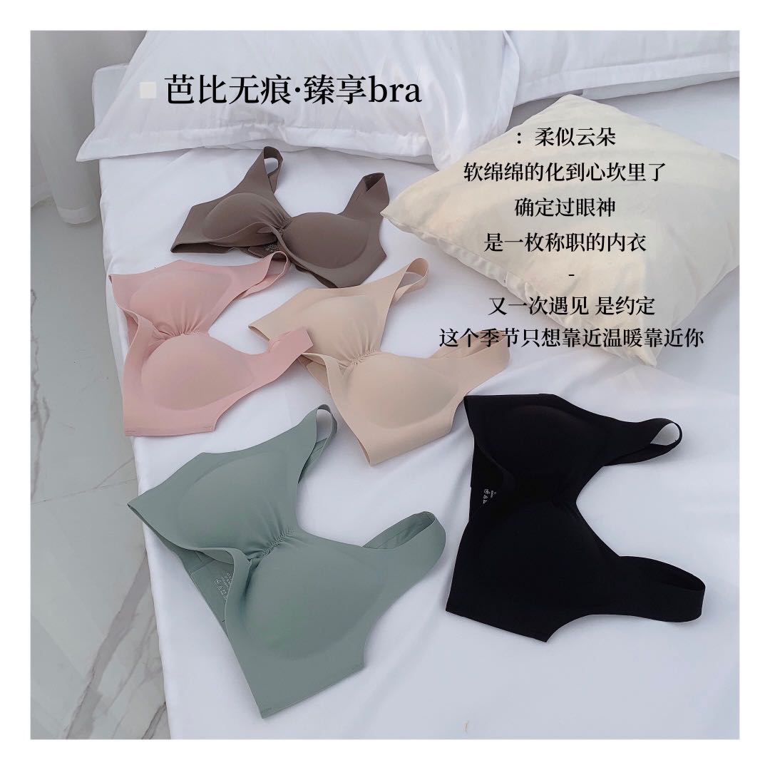 芭比无痕臻享bra泰国薄胶内衣