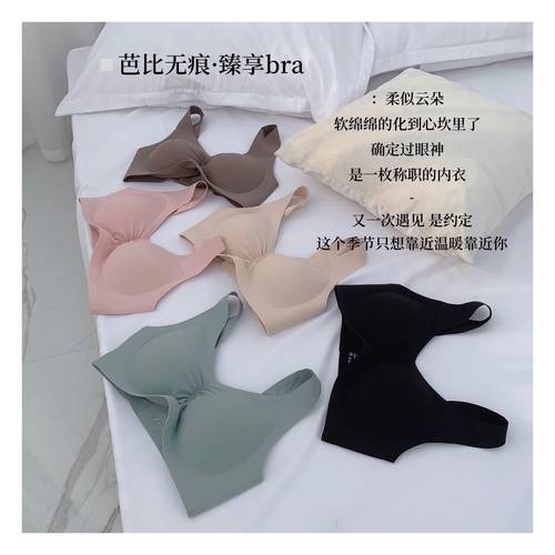 芭比无痕臻享bra泰国薄胶内衣