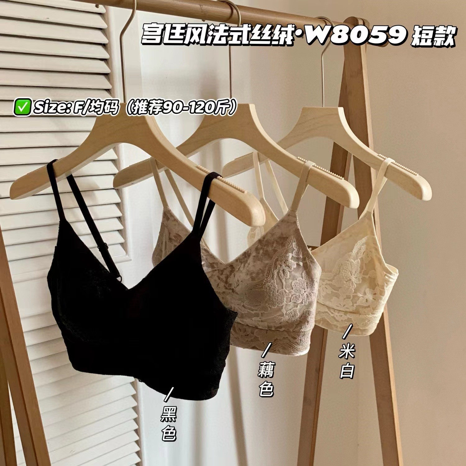 喵小言宫廷风法式丝绒W8059内衣