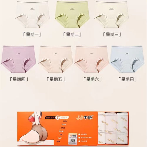 星期系列翘臀裤9579三角裤JM中脉