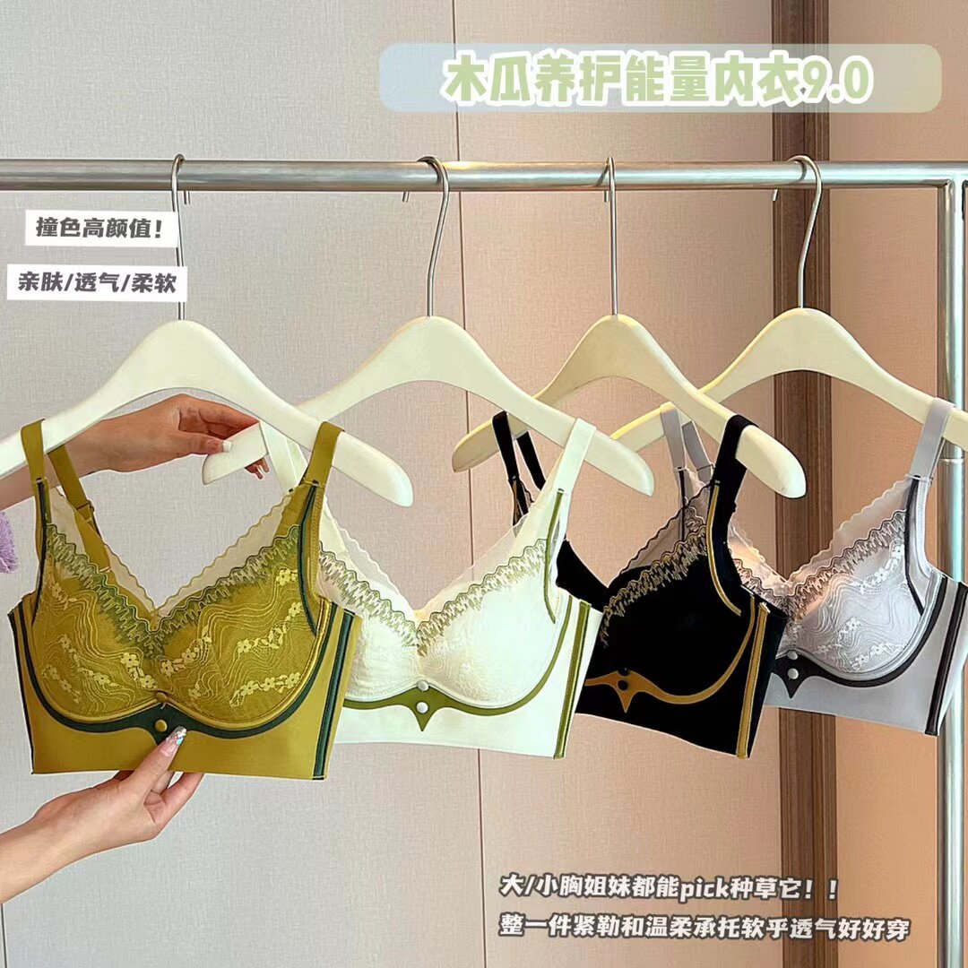中脉优品9800无钢圈蕾丝性感文胸
