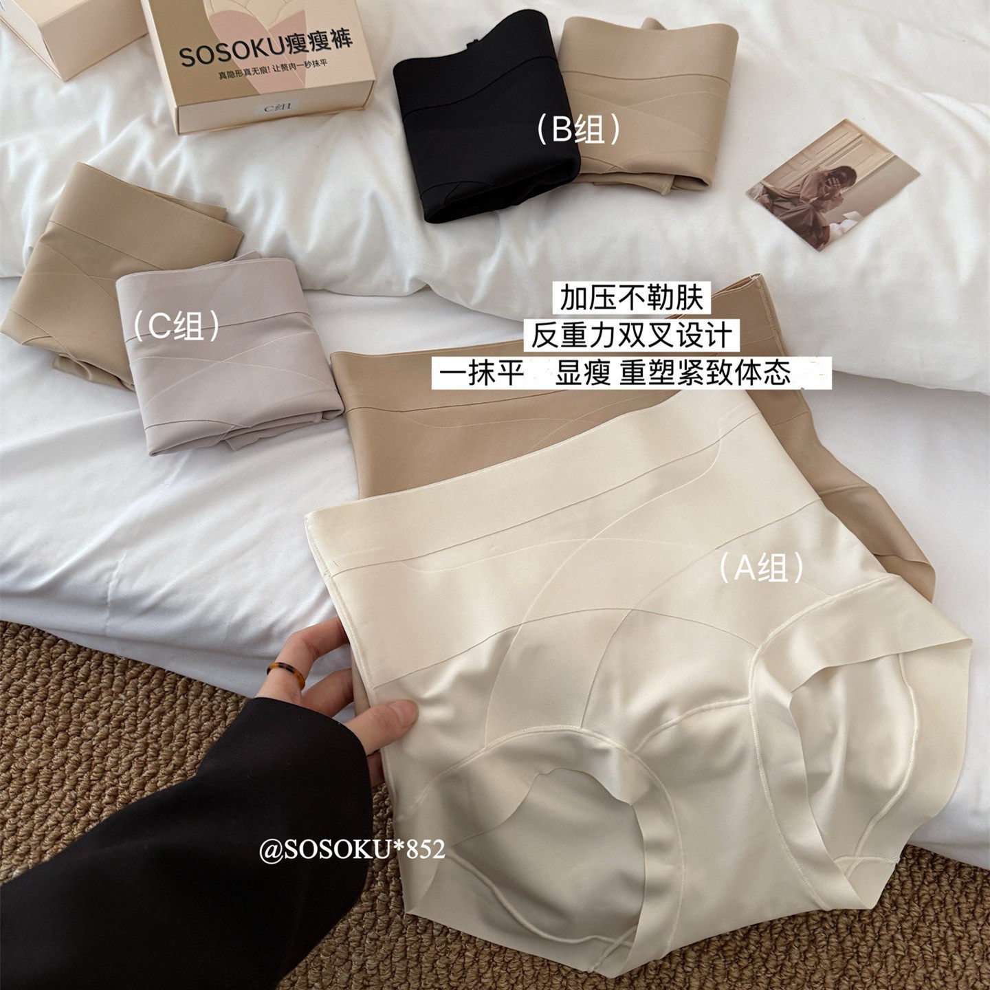 SOSOKU852一抹平反重力瘦瘦裤少女高腰重塑紧致加压收腹显瘦内裤