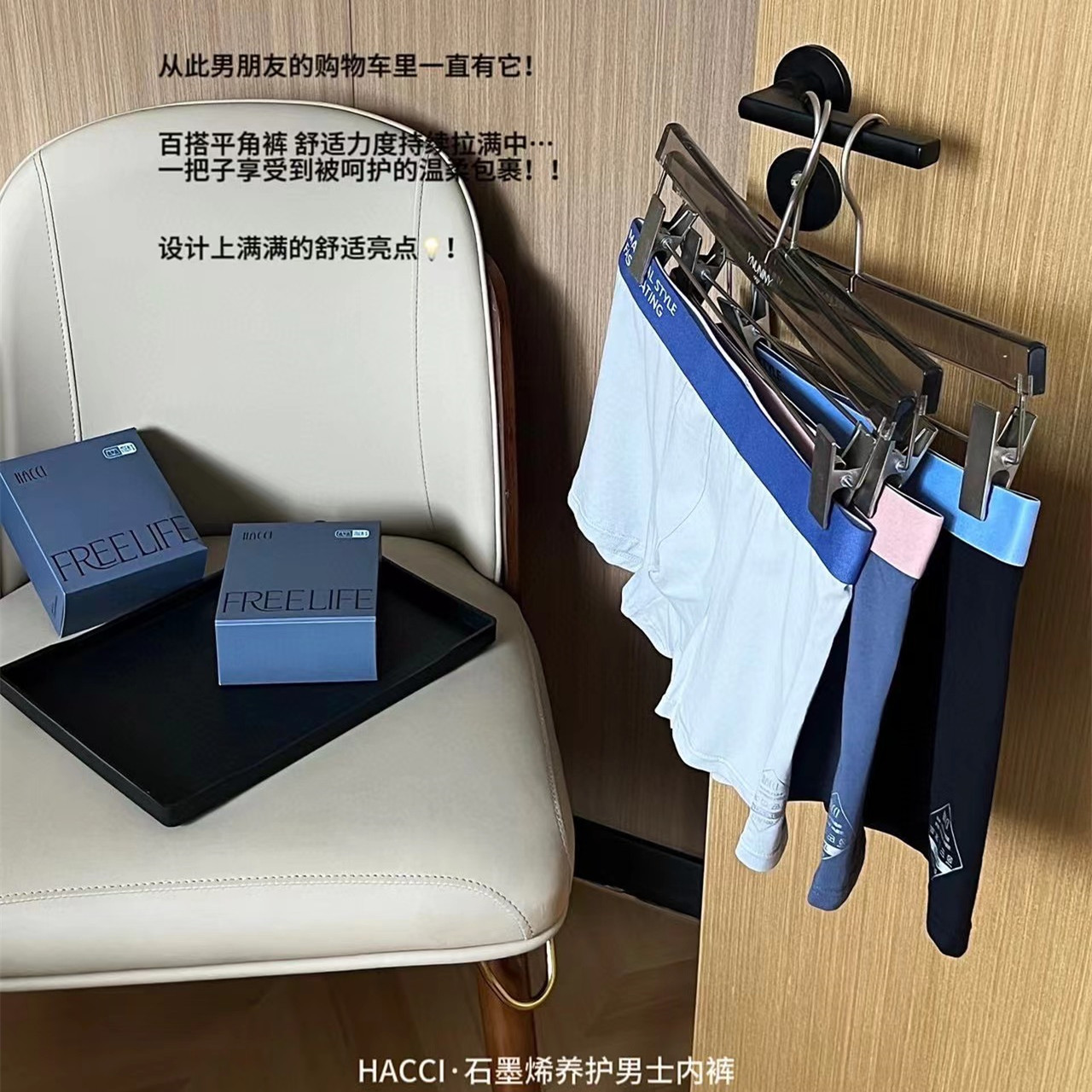 HACCI石墨烯养护四角裤头男高弹