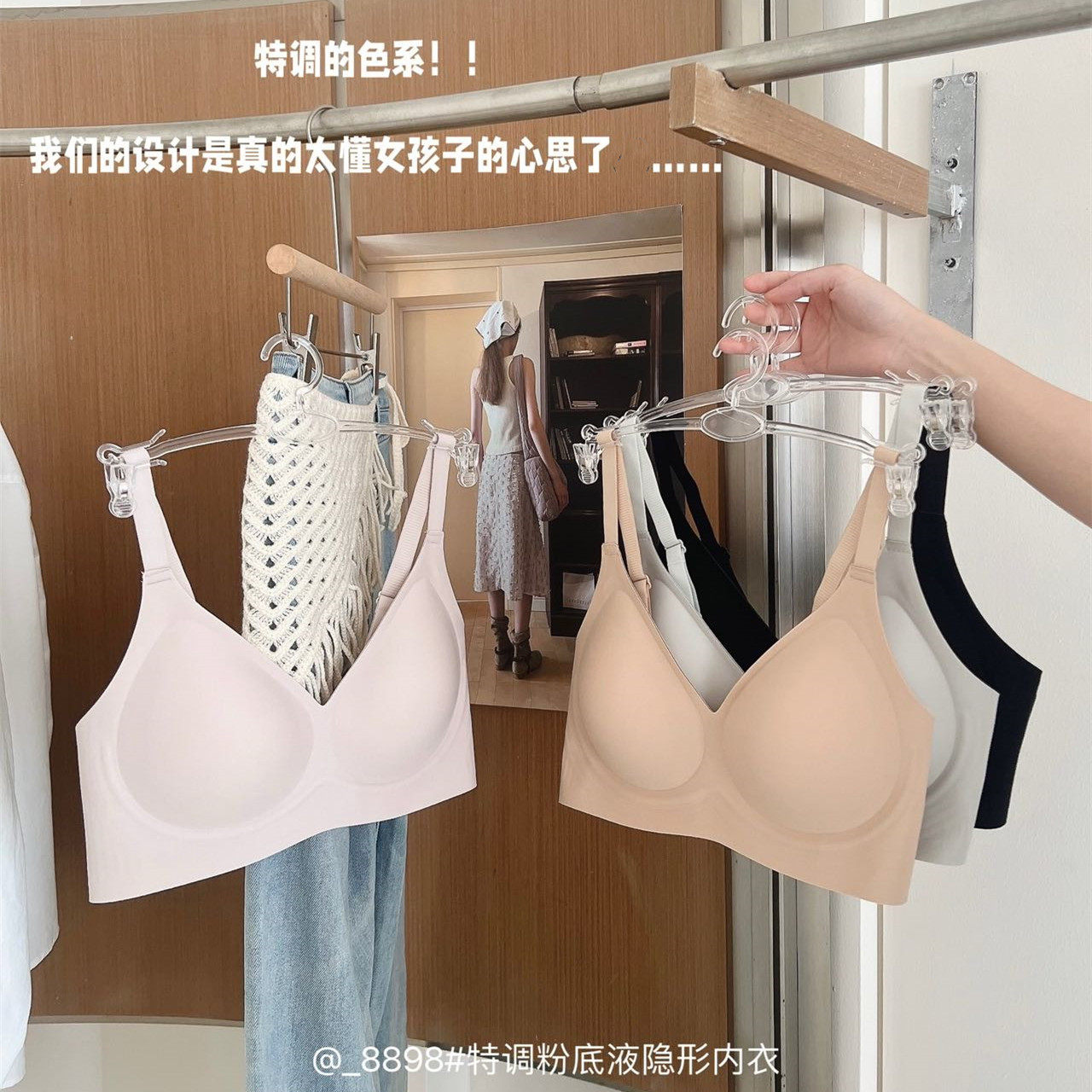 特调粉底液隐形少女内衣8898柔软