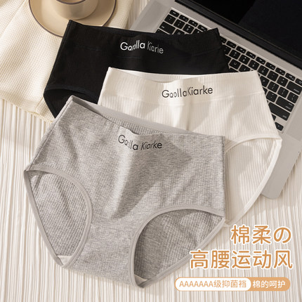 7A级抗菌桑蚕丝底裆透气棉柔运动风中高腰少女内裤瑜伽运动短裤女