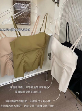 喵小言抽绳缩褶吊带W6041复式一体杯聚拢无痕性感抹胸可外穿背心