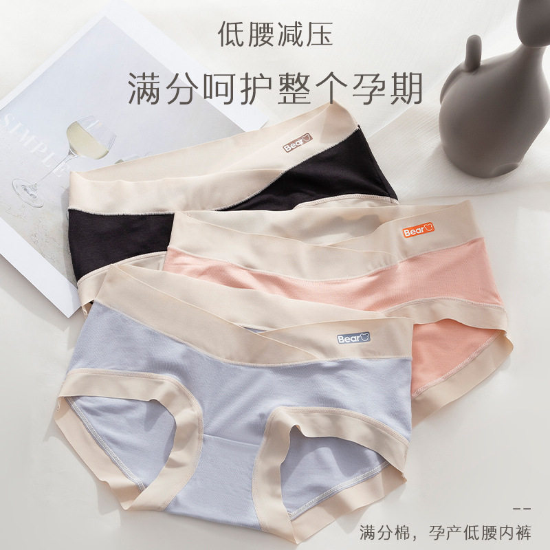 V型托腹孕期大码三角裤早中晚期