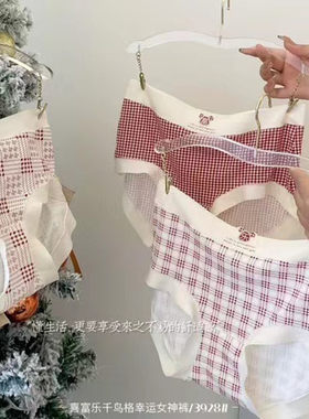 本命年三角裤女高弹无痕舒适透气