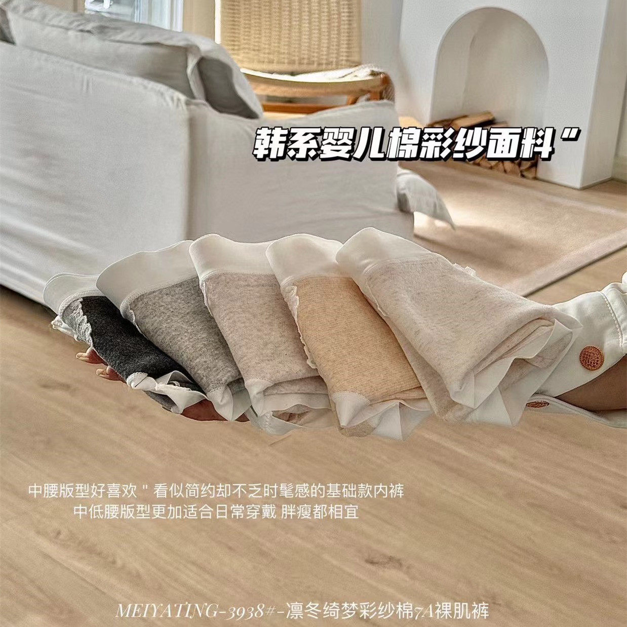 MEIYATING3938凛冬绮梦彩纱棉7A裸肌裤裸感少女温柔蕾丝边三角裤