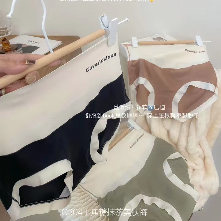 焦糖抹茶美肤裤C304大码三角裤女
