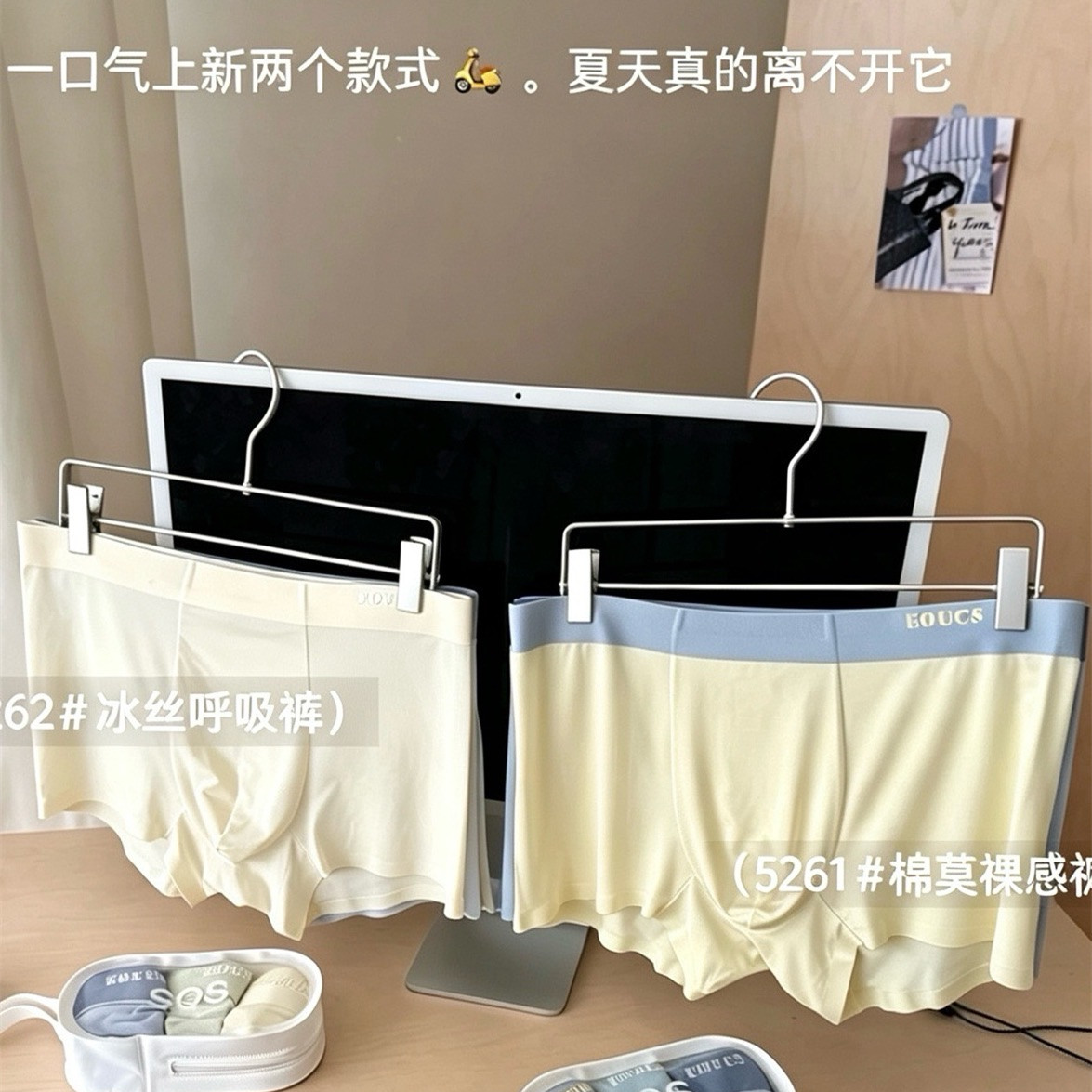 EOUCS5261棉莫裸感清爽男士内裤