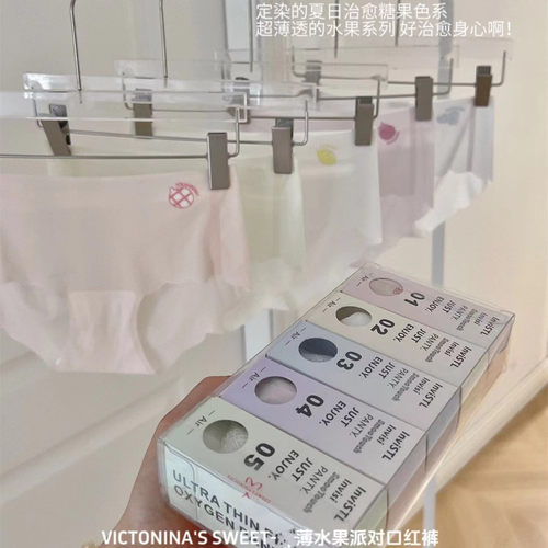一片式无痕甜美少女内裤速干透气