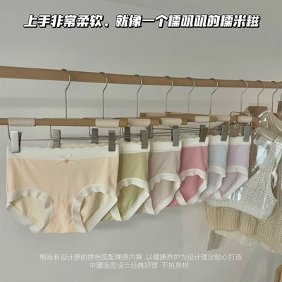 MEIYATING轻颜甜巧暖肌内裤3952