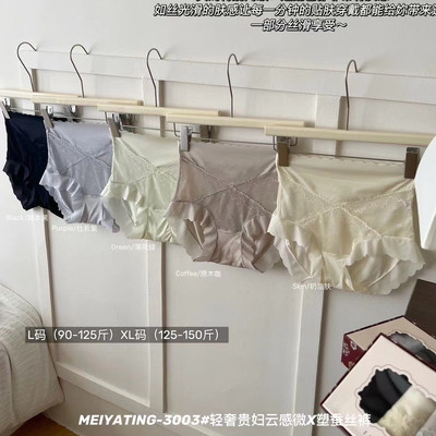 轻奢贵妇云感微X塑蚕丝裤内裤女