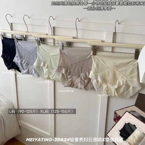 轻奢贵妇云感微X塑蚕丝裤内裤女