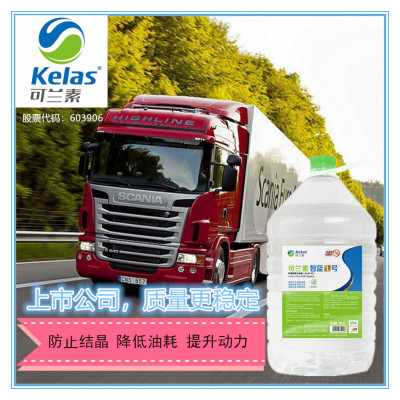 正品可兰素车用尿素溶液智蓝1号10公斤国5柴油车尾气净化处理液