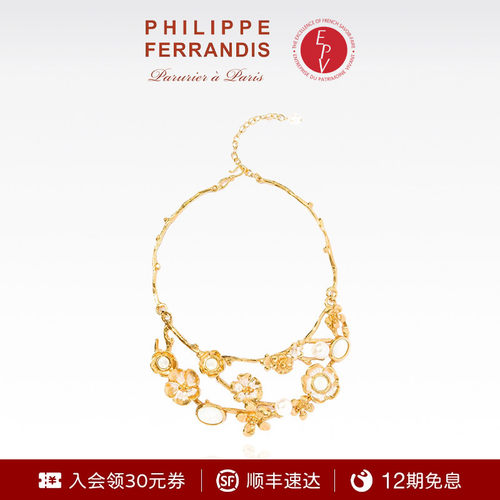PF菲昂迪斯女高级项链
