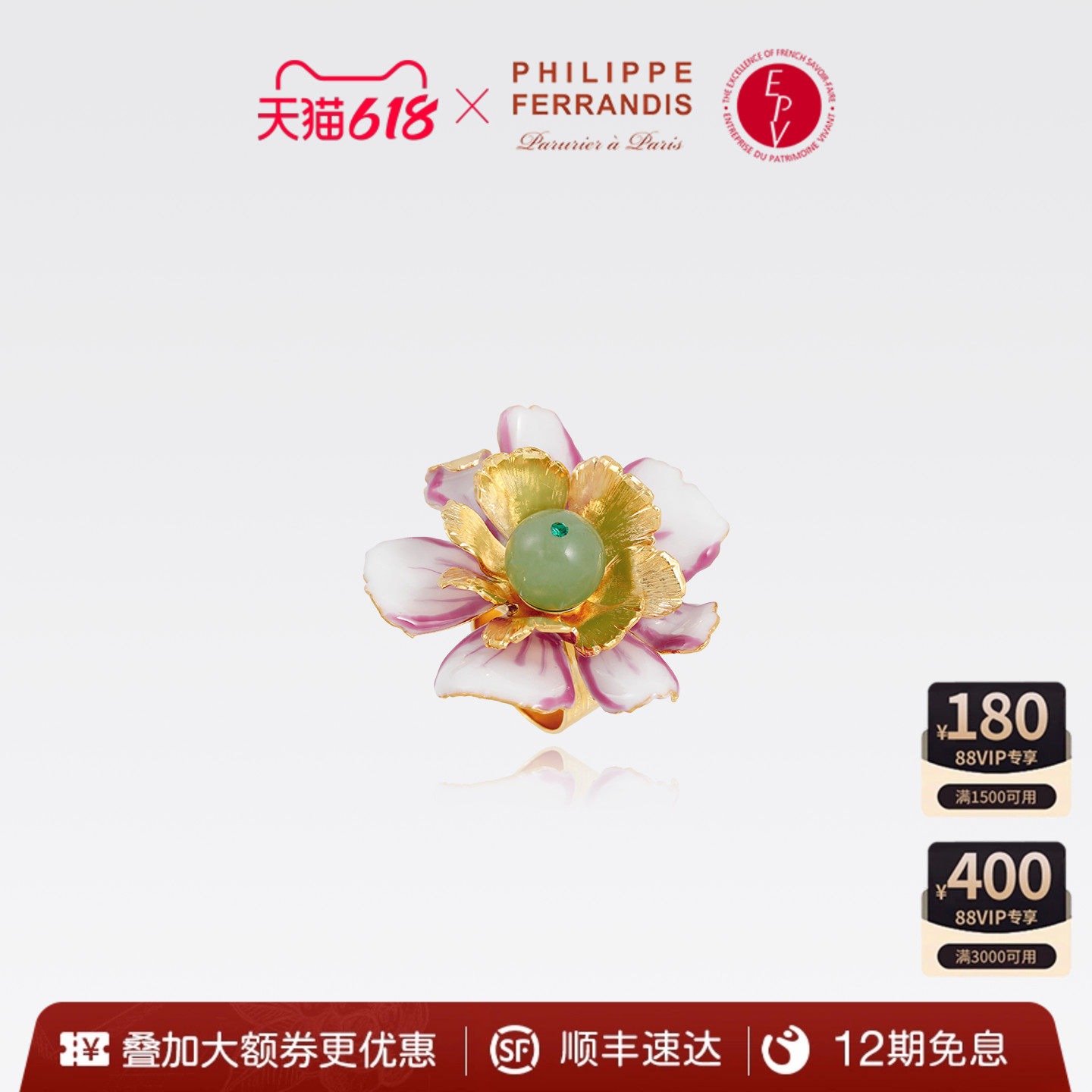 【法国进口】PF菲昂迪斯晨曦初绽系列春夏新款戒指女时尚高级轻奢