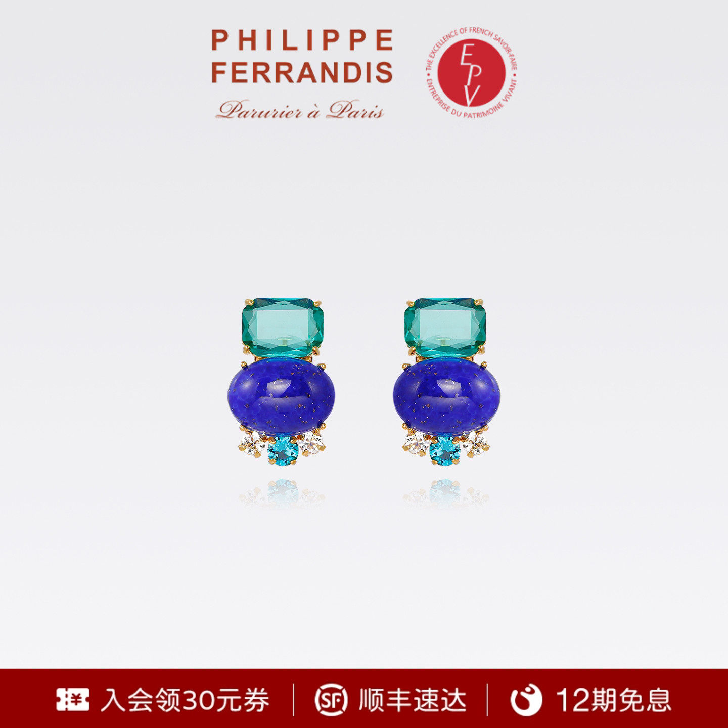 【法国进口】PhilippeFerrandis蓝调鸢尾耳环女高级轻奢耳饰晚宴
