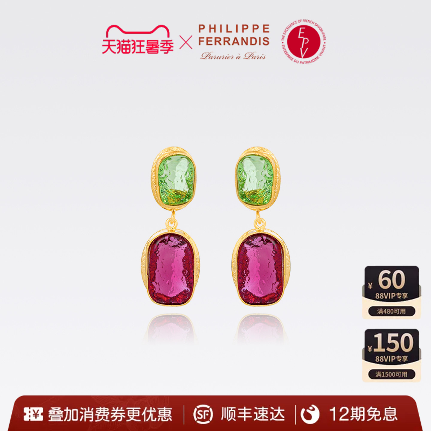 【法国进口】PF菲昂迪斯琉璃天虹系列耳针女时尚高级感耳环